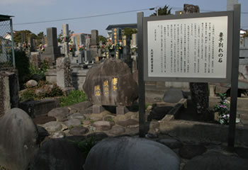 妻子別れの石