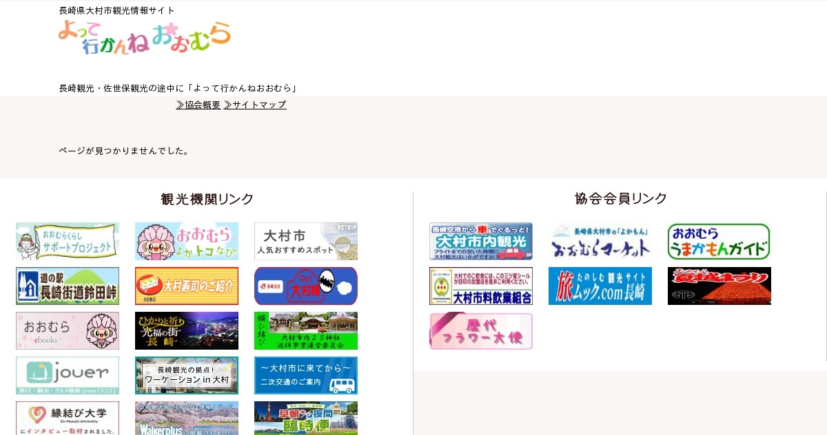 おおむら夏越花火大会